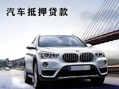内蒙古企业贷款办理流程