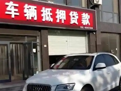 内蒙古土地抵押贷款的条件是什么？