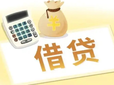 内蒙古抵押经营贷的基本办理流程是什么？
